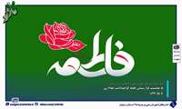 مدیرکل آموزش فنی و حرفه‌ای استان زنجان با ارسال پیامی خجسته میلاد حضرت فاطمه زهرا (س) را به تمامی زنان و مادران ایران اسلامی تبریک گفت.