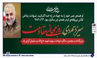 محمدرضا انصاری مدیرکل آموزش فنی و حرفه‌ای استان زنجان با صدور پیامی به مناسبت روز جهانی مقاومت یاد سردار سلیمانی را گرامی‌داشت.