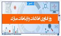 پیام تبریک مدیرکل آموزش فنی و حرفه‌ای استان زنجان به مناسبت روز ملی فناوری اطلاعات