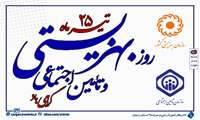 پیام تبریک مدیرکل آموزش فنی و حرفه‌ای استان زنجان به مناسبت هفته بهزیستی و تأمین اجتماعی