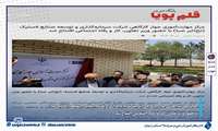 مرکز مهارت‌آموزی جوار کارگاهی شرکت سرمایه‌گذاری و توسعه صنایع لاستیک (نخ‌تایر صبا) با حضور وزیر تعاون، کار و رفاه اجتماعی افتتاح شد