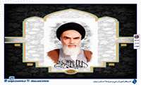 پیام تسلیت به مناسبت سالگرد ارتحال حضرت امام خمینی (ره) و قیام خونین شهدای ۱۵خرداد