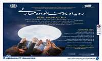 رویداد ماه خانواده مهارتی