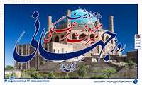 مدیرکل آموزش فنی و حرفه‌ای استان زنجان طی پیامی روز جهانی موزه و هفته میراث‌فرهنگی را تبریک گفت.