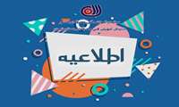 مهلت ثبت نام در آزمون‌های ادواری (آسان) تا پایان خرداد ماه تمدید شد.
