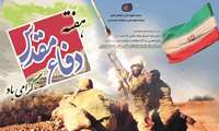 بیانیه تبریک فرا رسیدن گرامیداشت هفته دفاع مقدس