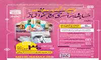 مسابقه سراسری کتابخوانی نماز از کتاب  چلچراغ نماز و خانواده 