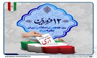 پیام محمدرضا انصاری مدیرکل آموزش فنی و حرفه ای استان زنجان به مناسبت 12 فروردین روز جمهوری اسلامی