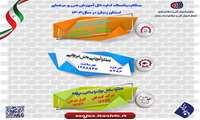 اینفو گرافیک یکساله 1404