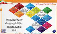   عملکرد آموزشی (بخش دولتی) یکساله 