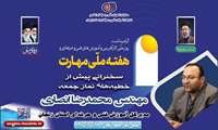 سخنرانی مدیرکل آموزش فنی و حرفه‌ای استان زنجان پیش از خطبه‌های نمازجمعه شهر زنجان