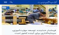 فرماندار خدابنده: توسعه مهارت آموزی، سرمایه گذاری برای آینده کشور