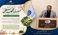 پیام تبریک مدیرکل آموزش فنی و حرفه‌ای استان زنجان به مناسبت میلاد حضرت محمد(ص) و روز اخلاق و مهرورزی
