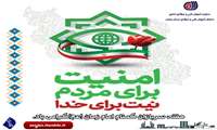 پیام تبریک به مناسبت میلاد باسعادت حضرت مهدی صاحب الزمان(عج) و هفته گرامیداشت سربازان گمنام