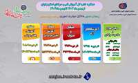 عملکردیکساله (در بخش دولتی و غیردولتی و صنایع و صنوف ) از بهمن‌ماه 1403 تا بهمن‌ماه 1404