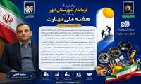پیام تبریک فرماندار شهرستان ابهر به مناسبت هفته ملی مهارت