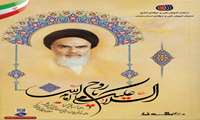 پیام مدیرکل آموزش فنی و حرفه‌ای استان به مناسبت سالگرد ارتحال ملکوتی حضرت امام خمینی (ره)