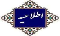 فعالیت ادارات استان زنجان با ۳۰ درصد کارکنان به‌صورت حضوری