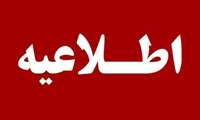 اطلاعیه سپاه زنجان درباره اخبار کذب و درخواست تخلیه منازل