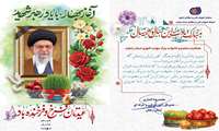 پیام محمدرضا انصاری مدیرکل آموزش فنی و حرفه‌ای استان زنجان به مناسبت فرا رسیدن عید سعید فطر و عیدنوروز باستانی