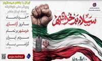 پیام محمدرضا انصاری مدیرکل آموزش فنی و حرفه‌ای استان زنجان به مناسبت سالروز آزادسازی خرمشهر