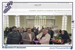 انعکاس خبری افتتاح نمایشگاه رویداد ملی مشاغل خانگی